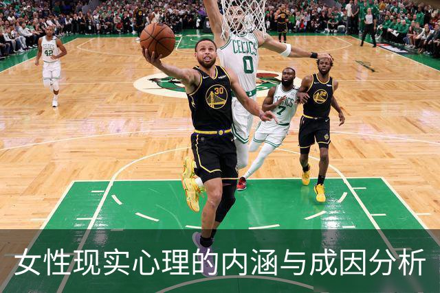 女性现实心理的内涵与成因分析